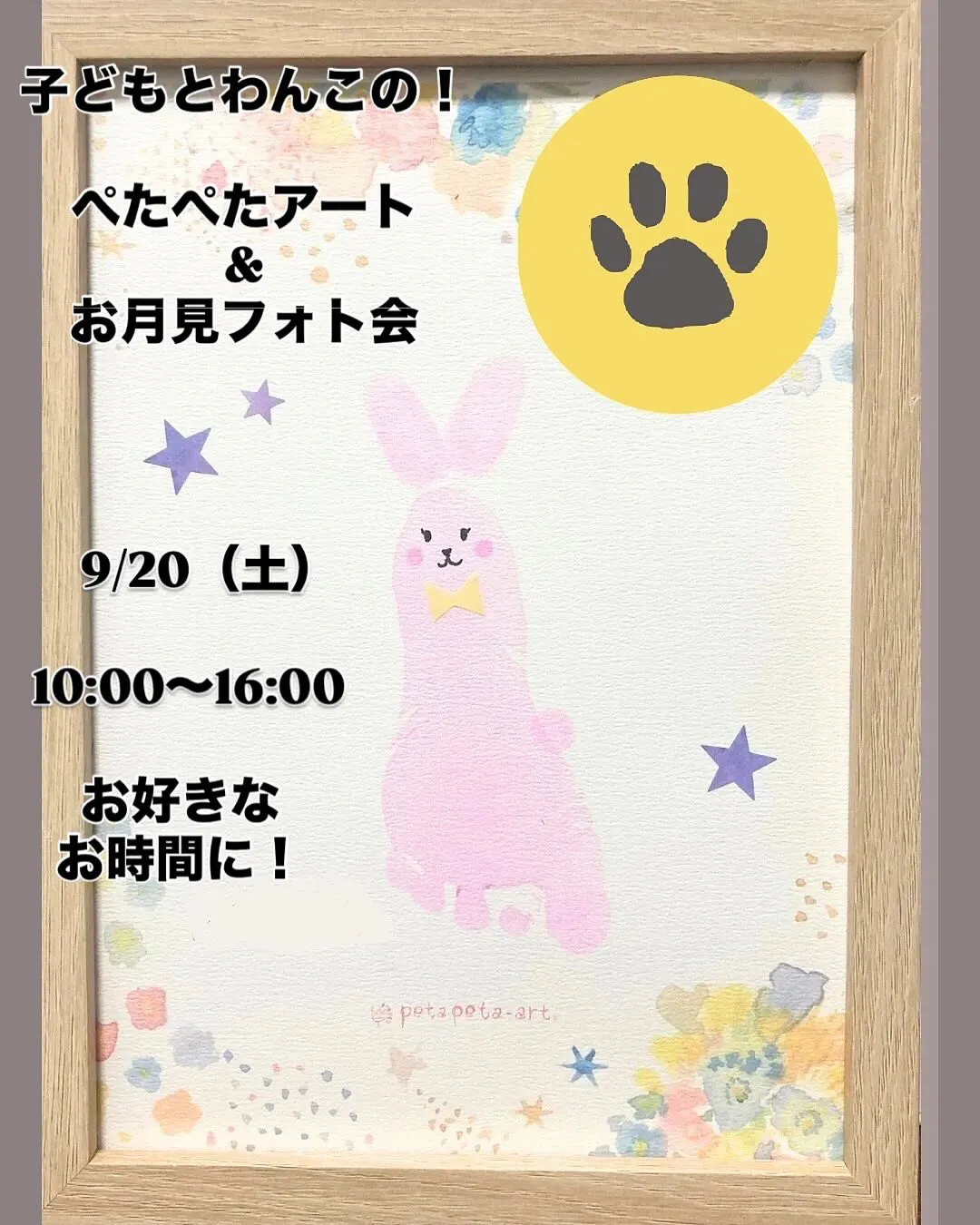 イベント！