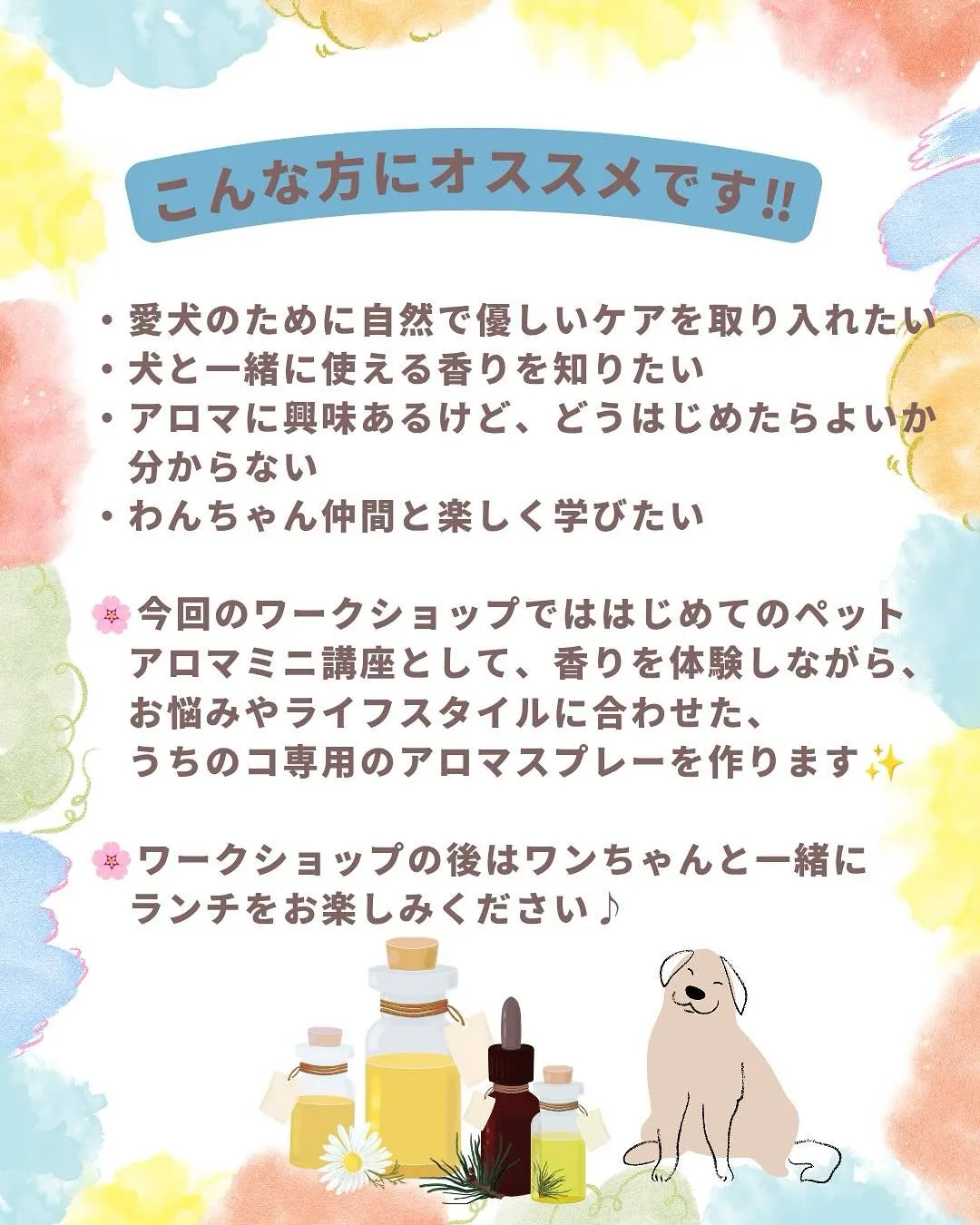 イベント！