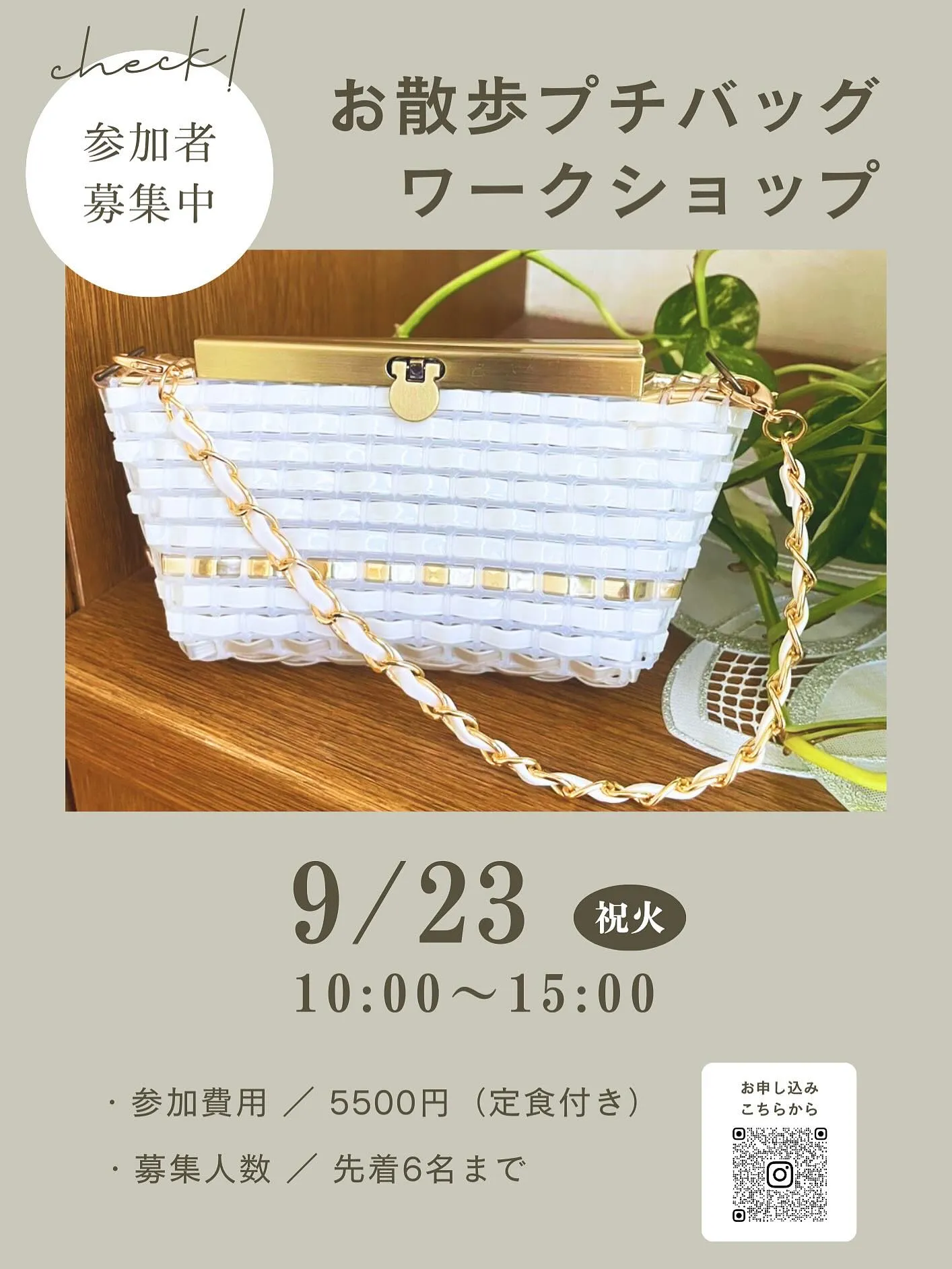 ワークショップ