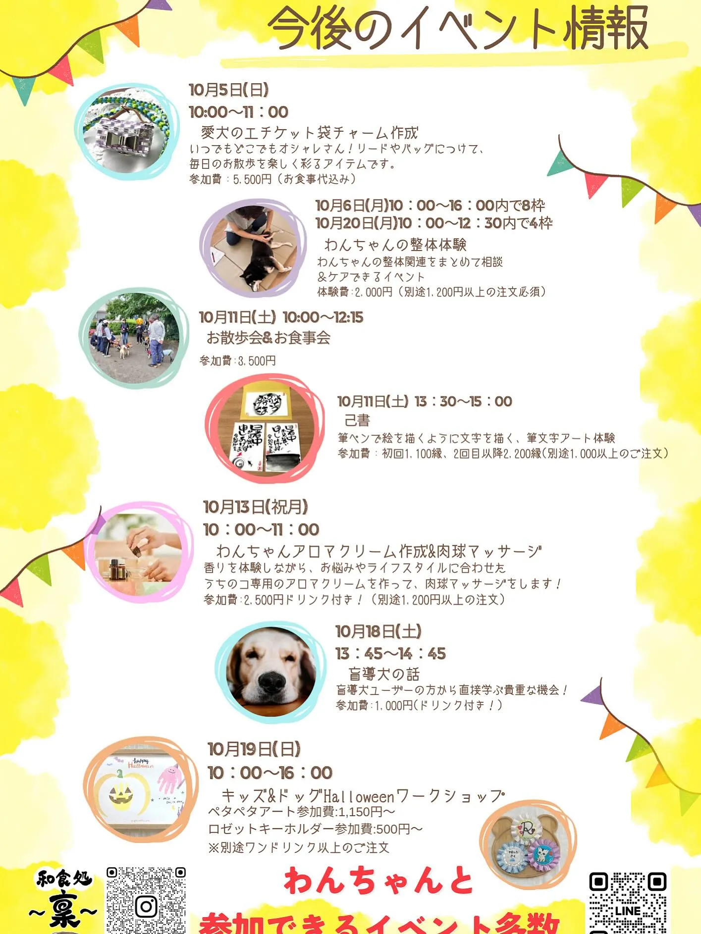 イベント・