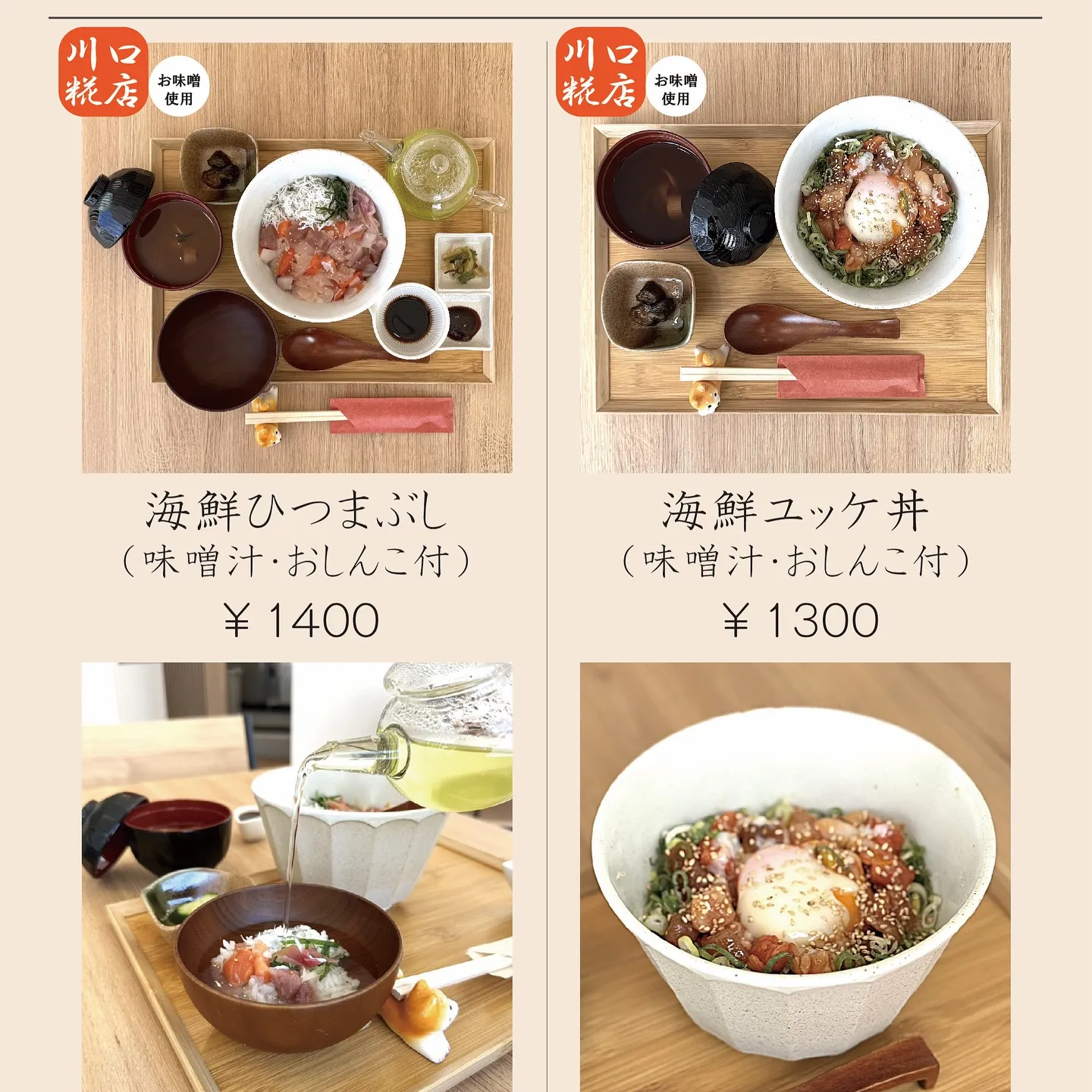 《メニュー確定のお知らせです》