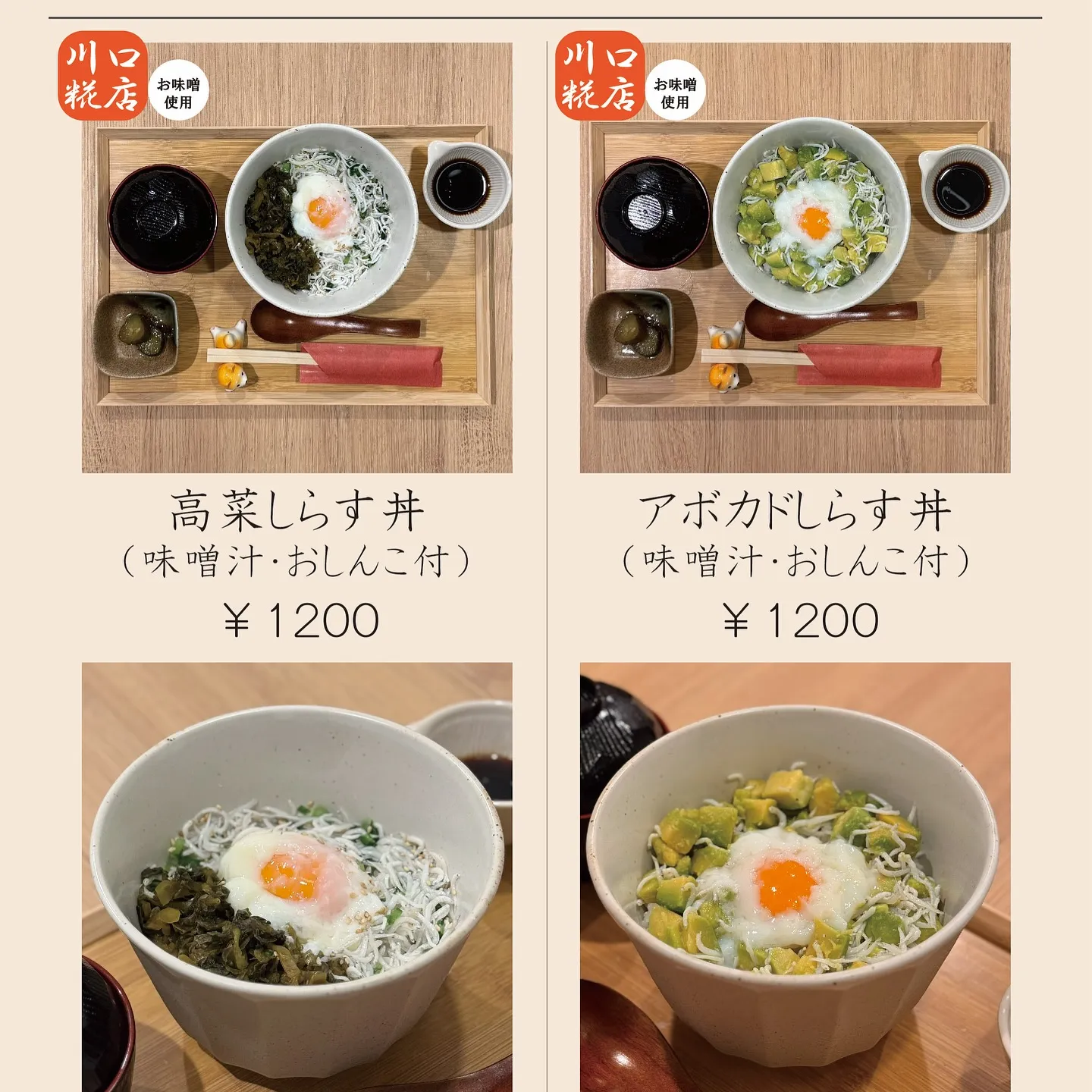 《メニュー確定のお知らせです》