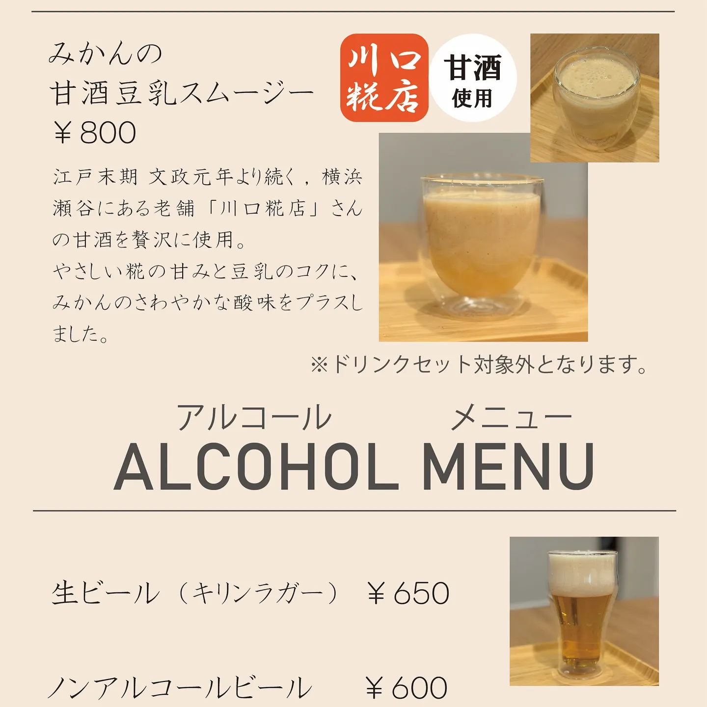 《メニュー確定のお知らせです》