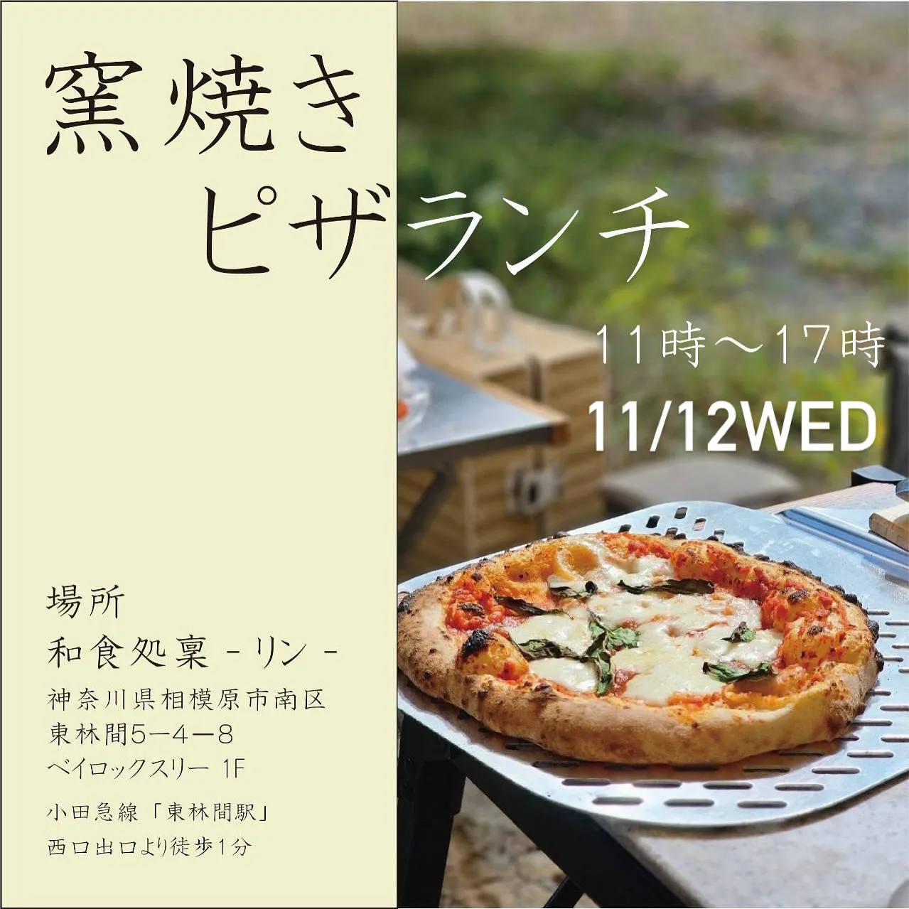 『特別コラボのお知らせ🍕』