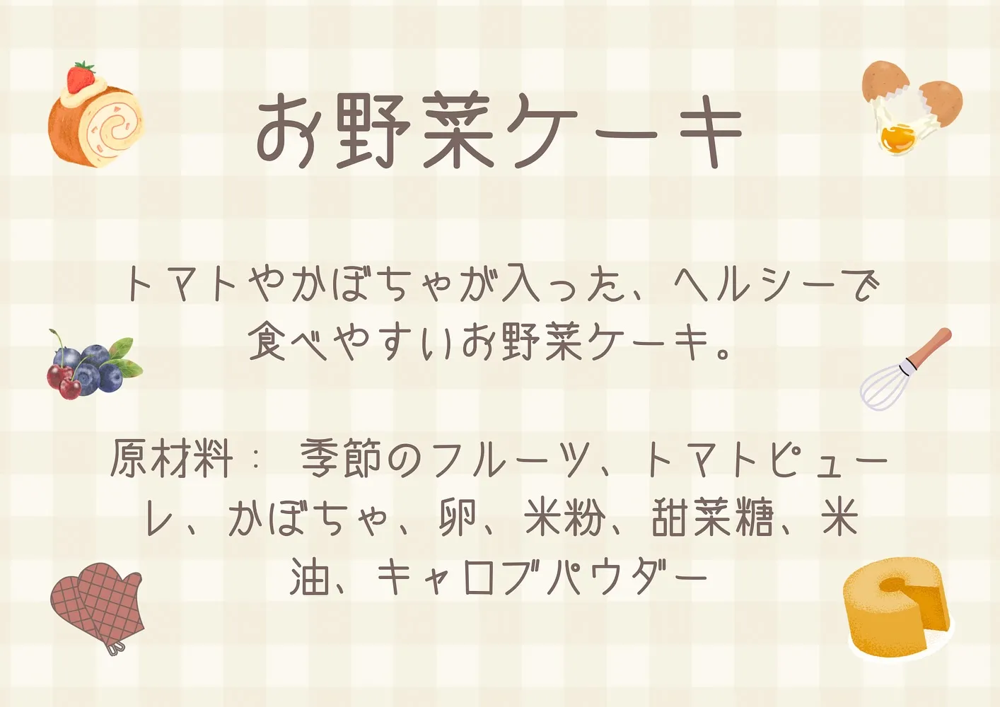 🐾 わんちゃんケーキご予約受付中🎂✨