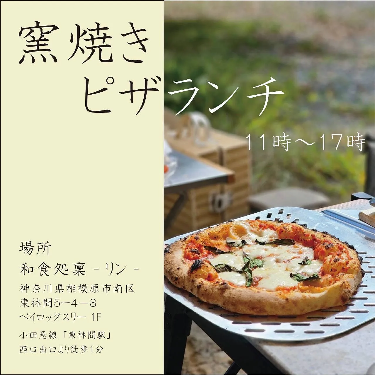 『特別コラボのお知らせ🍕』