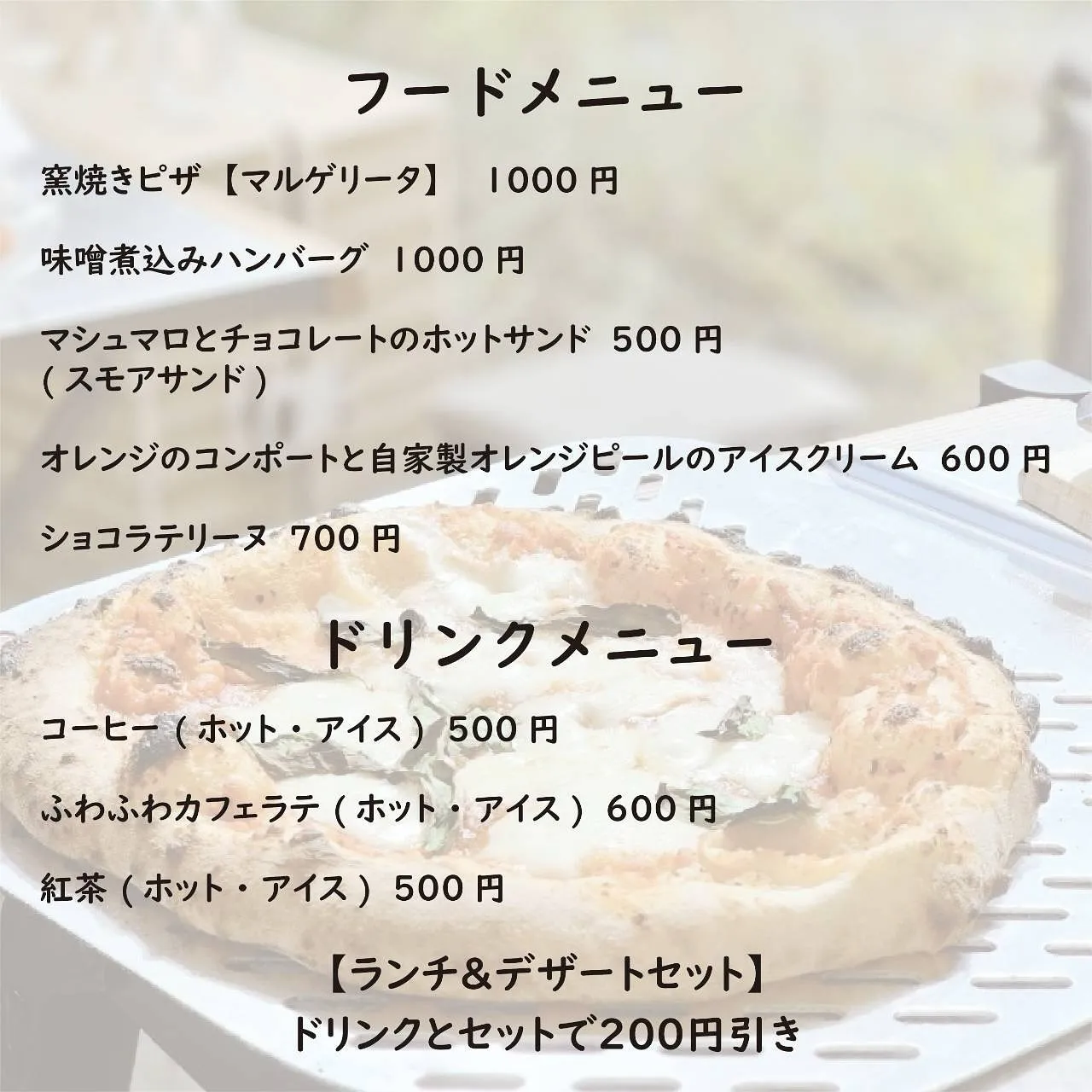 『特別コラボのお知らせ🍕』