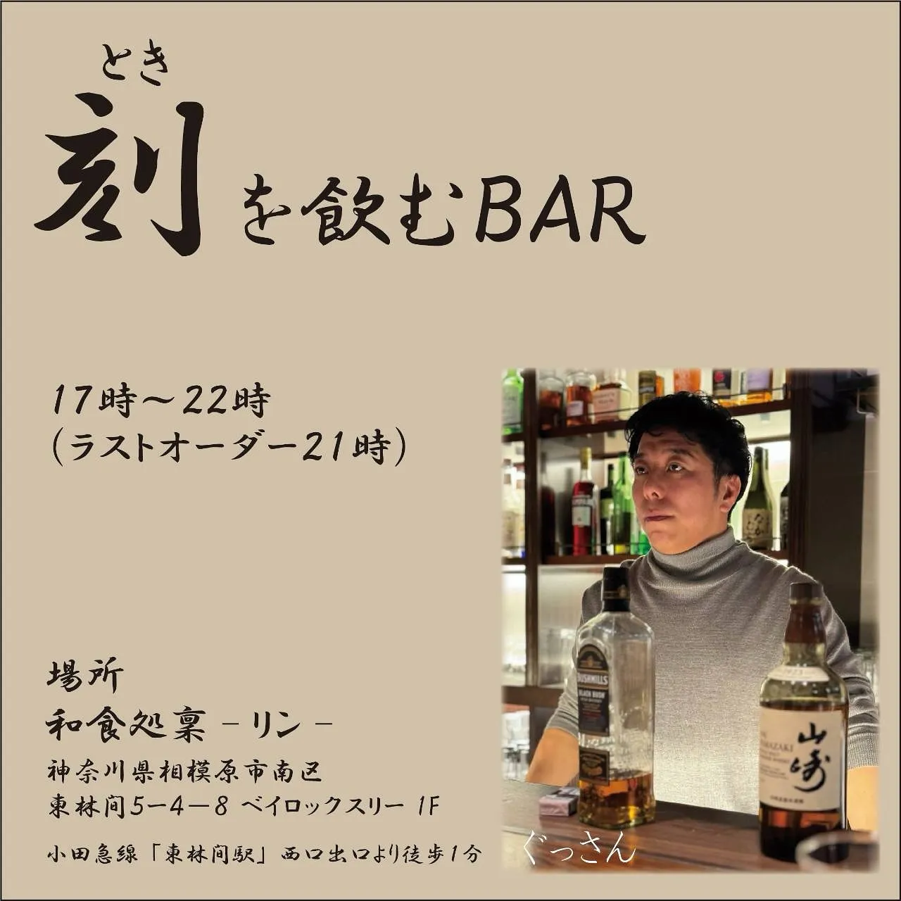 『特別コラボのお知らせ🍕』