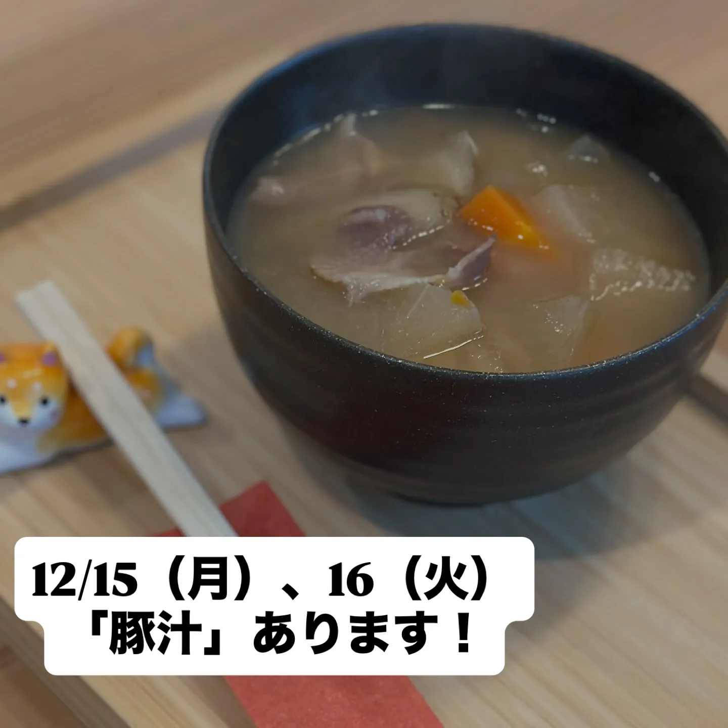 🌿12/15、16の2日間🌿