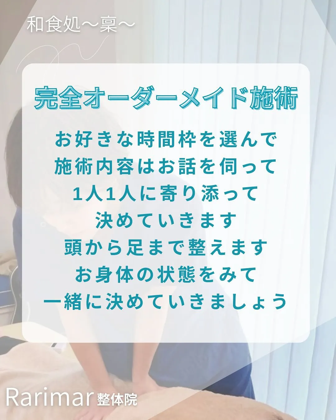 【👐🏼人の整体 × 七草粥イベント同時開催✨】