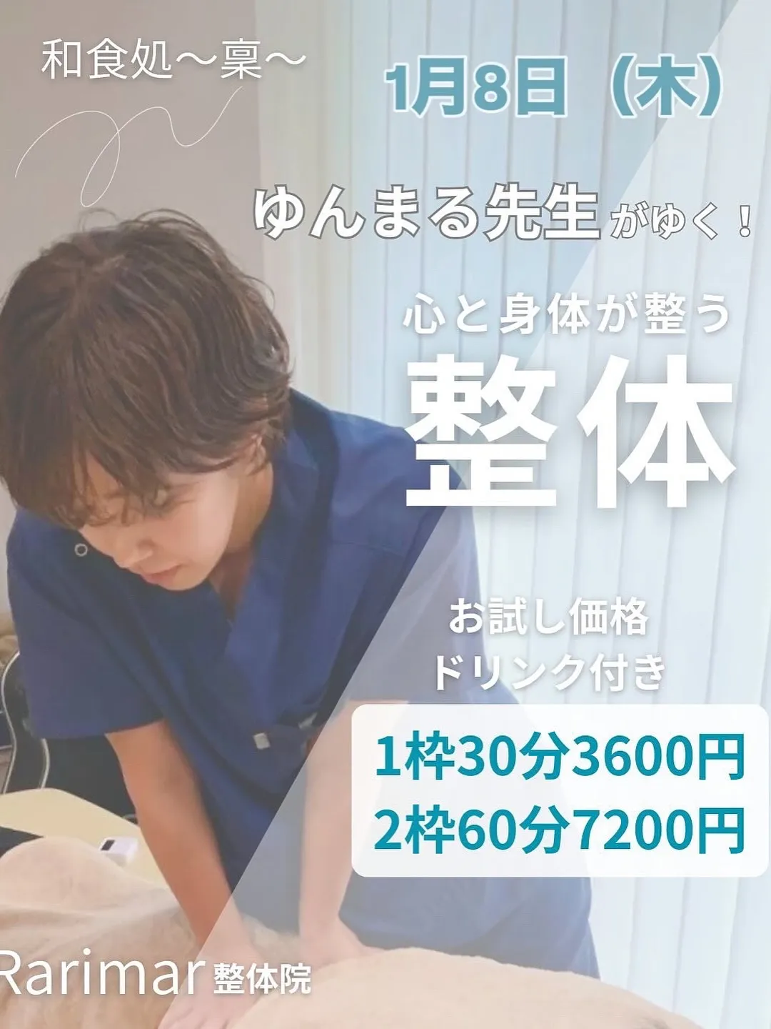 🌿1月のイベント情報🌿