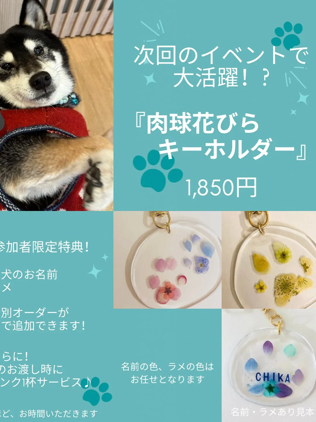 🌿1月のイベント情報🌿