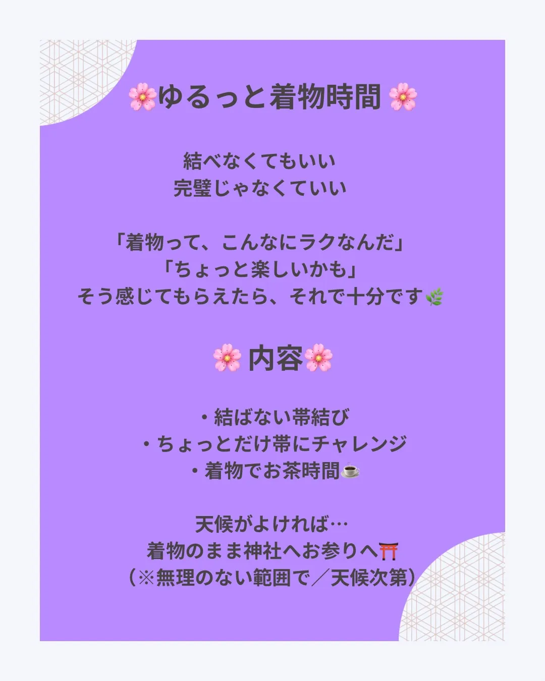 着物 @fukusuke1117 さんをお招きします！