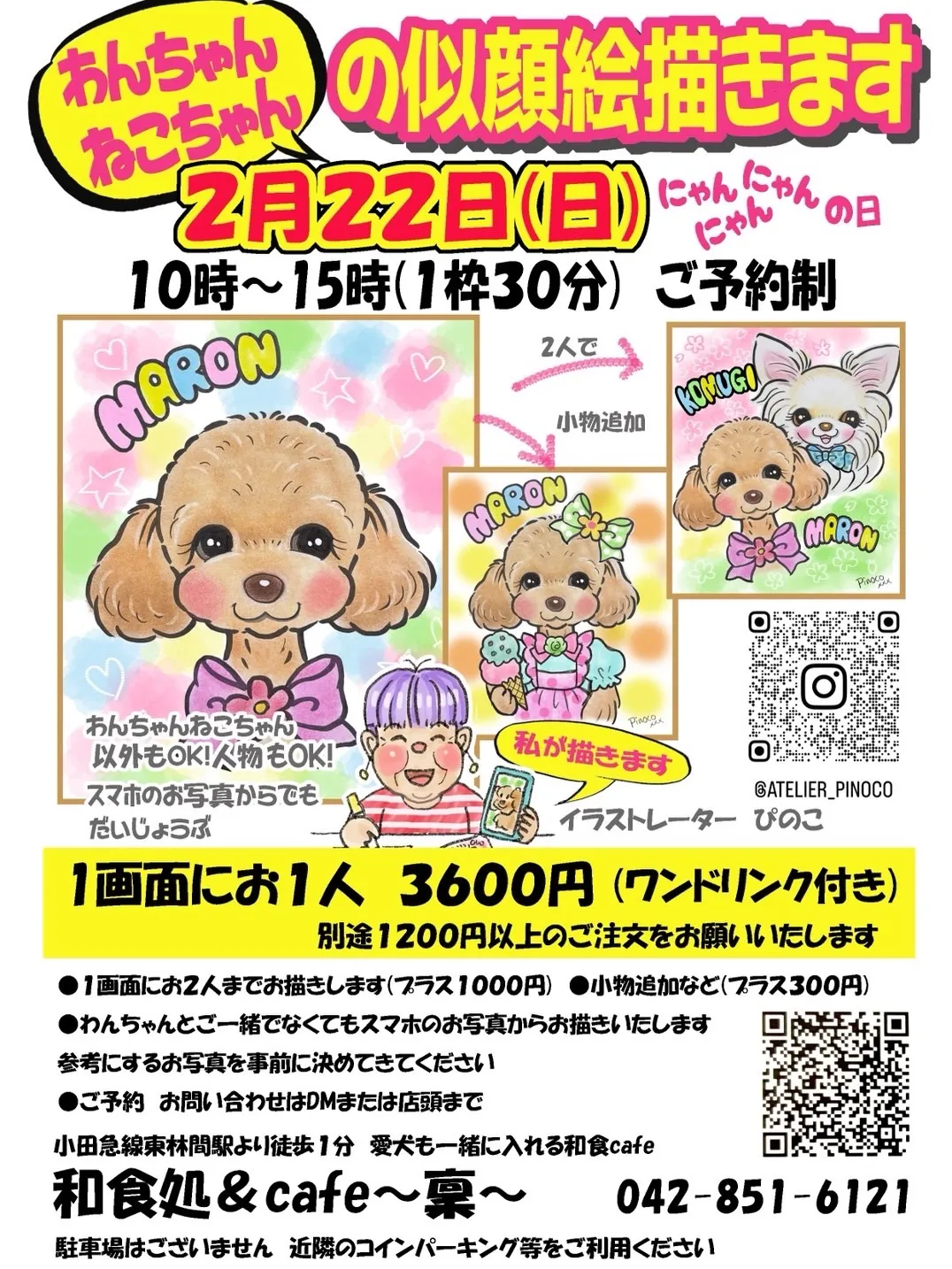 🐶🐱✨ わんちゃん・ねこちゃんの似顔絵描きます ✨🐱🐶