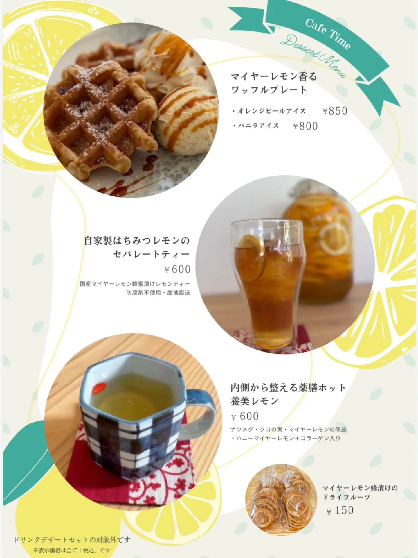 🍋 国産マイヤーレモンシリーズ 🍋