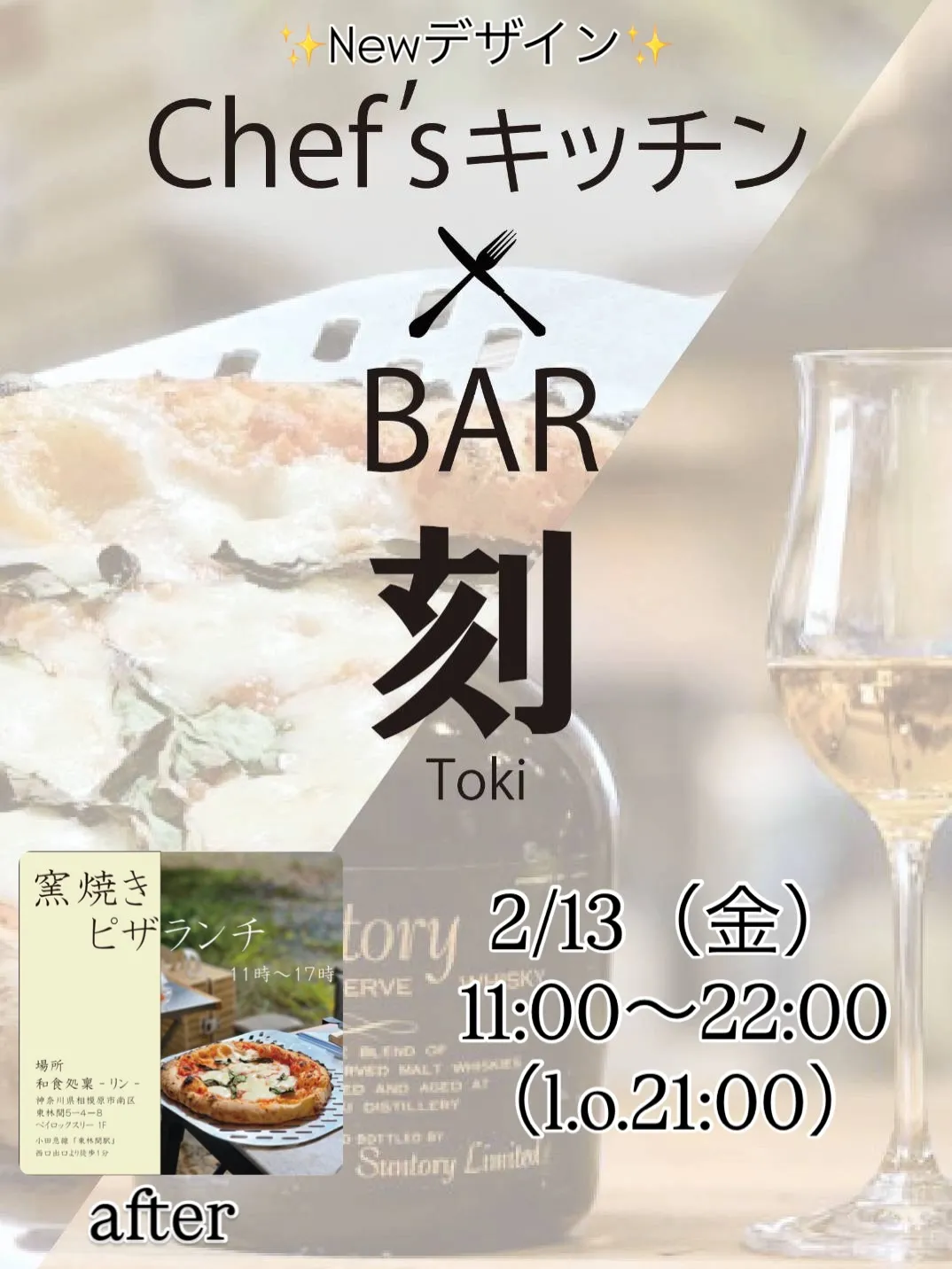 『特別コラボのお知らせ🍕』