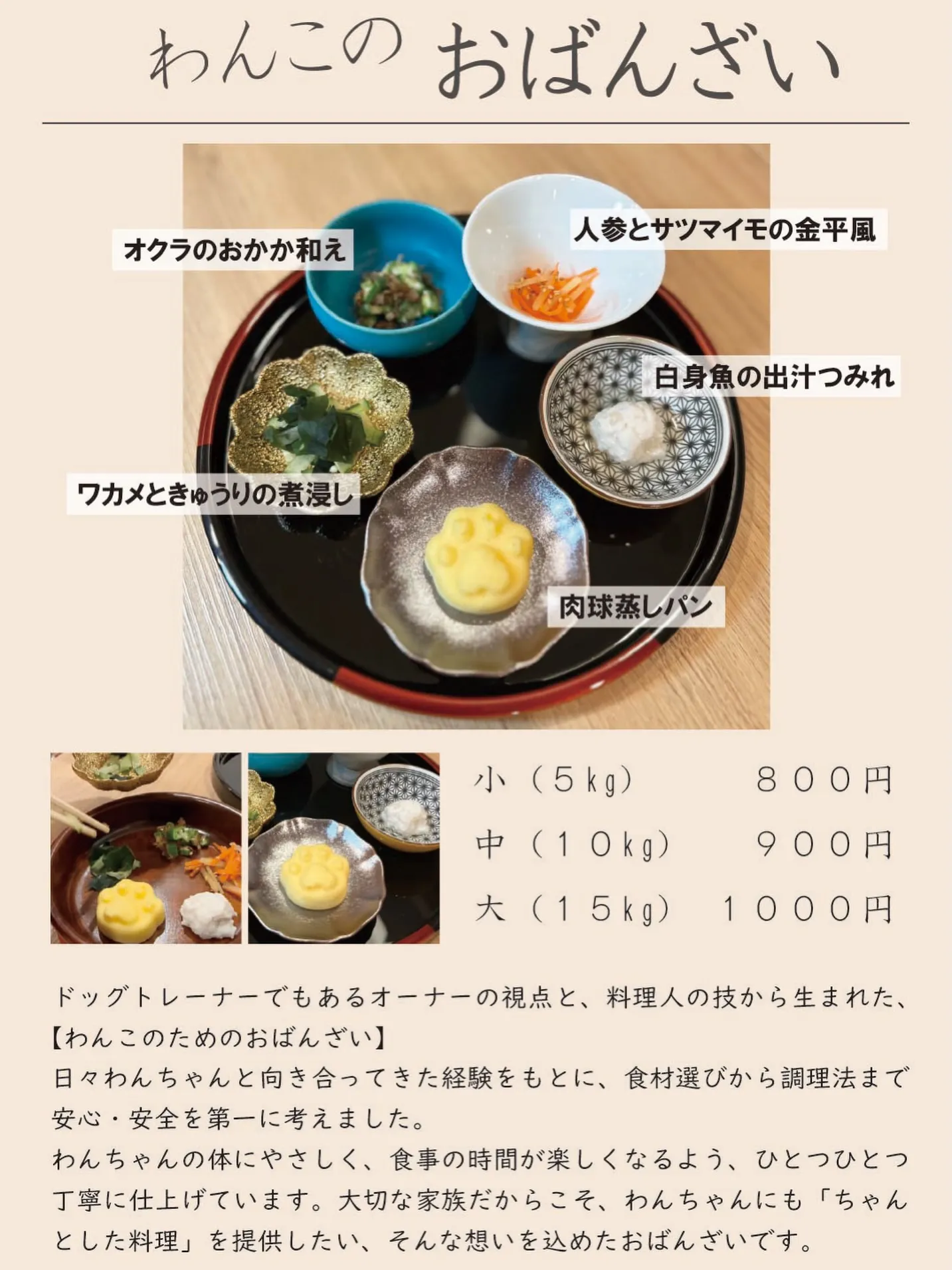 わんこのごはんがリニューアルしました!