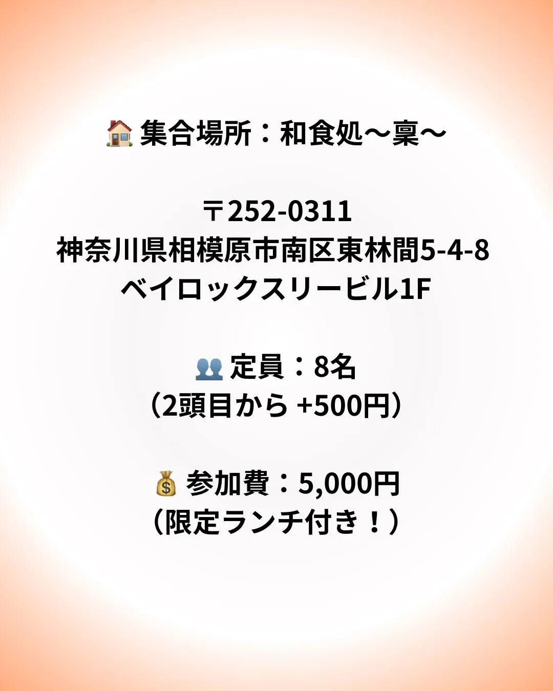 🌿和食処〜稟〜のお散歩会🌿