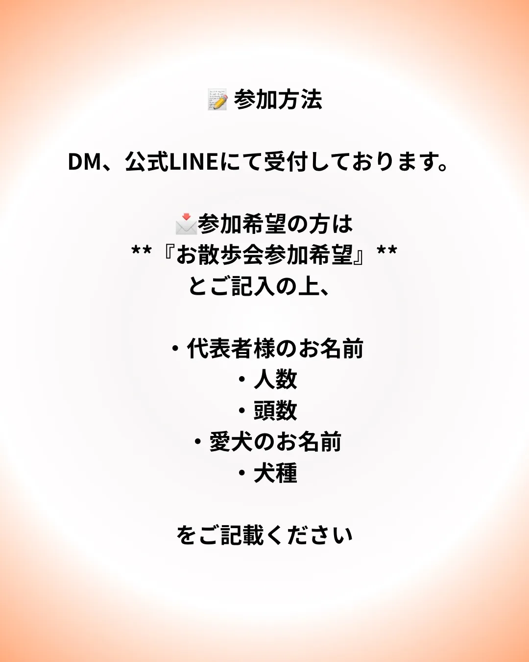 🌿和食処〜稟〜のお散歩会🌿