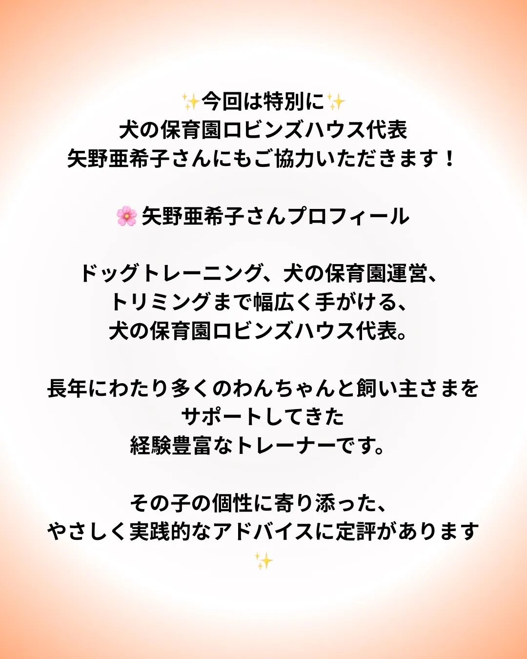 🌿和食処〜稟〜のお散歩会🌿