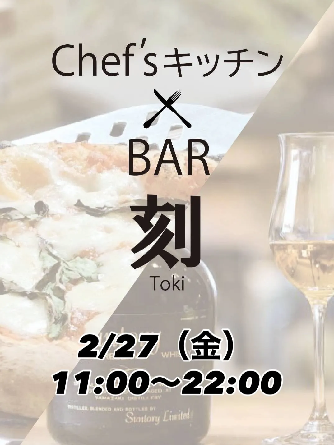 『特別コラボのお知らせ🍕』