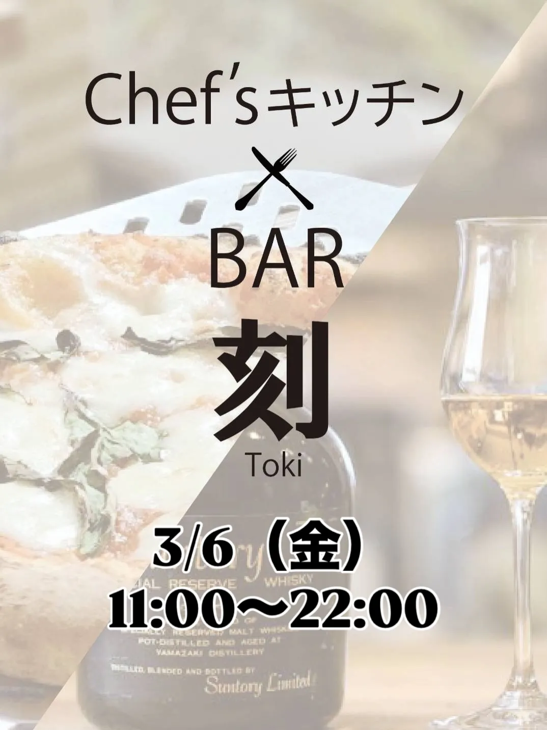 『chef'sキッチンの日🍕』