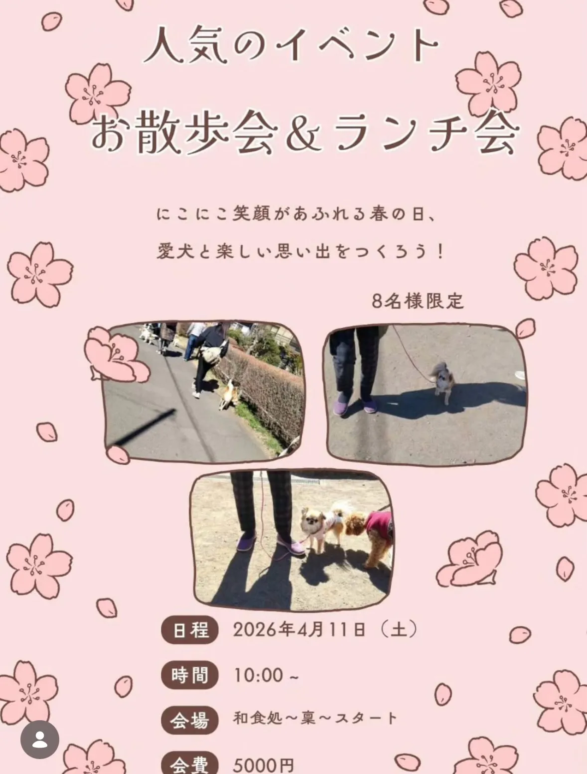 🌿和食処〜稟〜のお散歩会🌿 @familiar_p.d.c