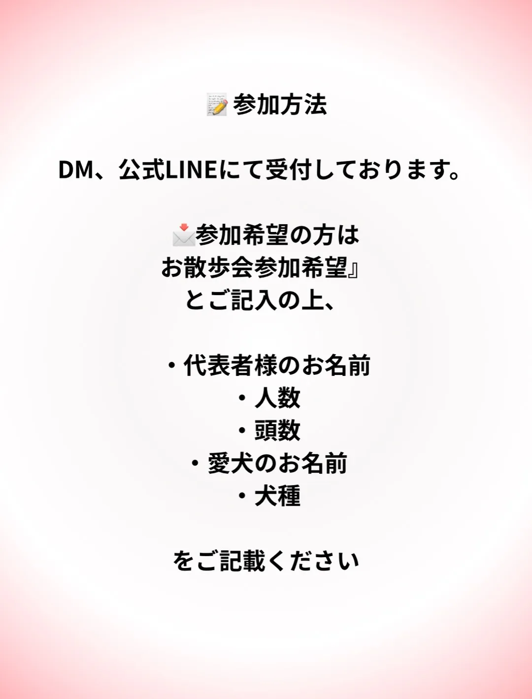 🌿和食処〜稟〜のお散歩会🌿 @familiar_p.d.c