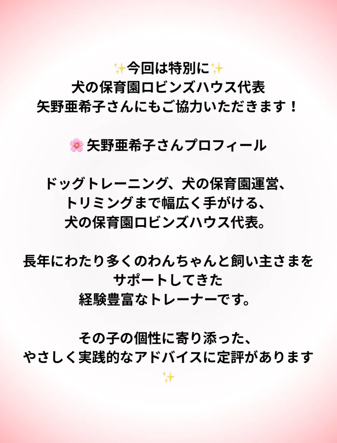 🌿和食処〜稟〜のお散歩会🌿 @familiar_p.d.c