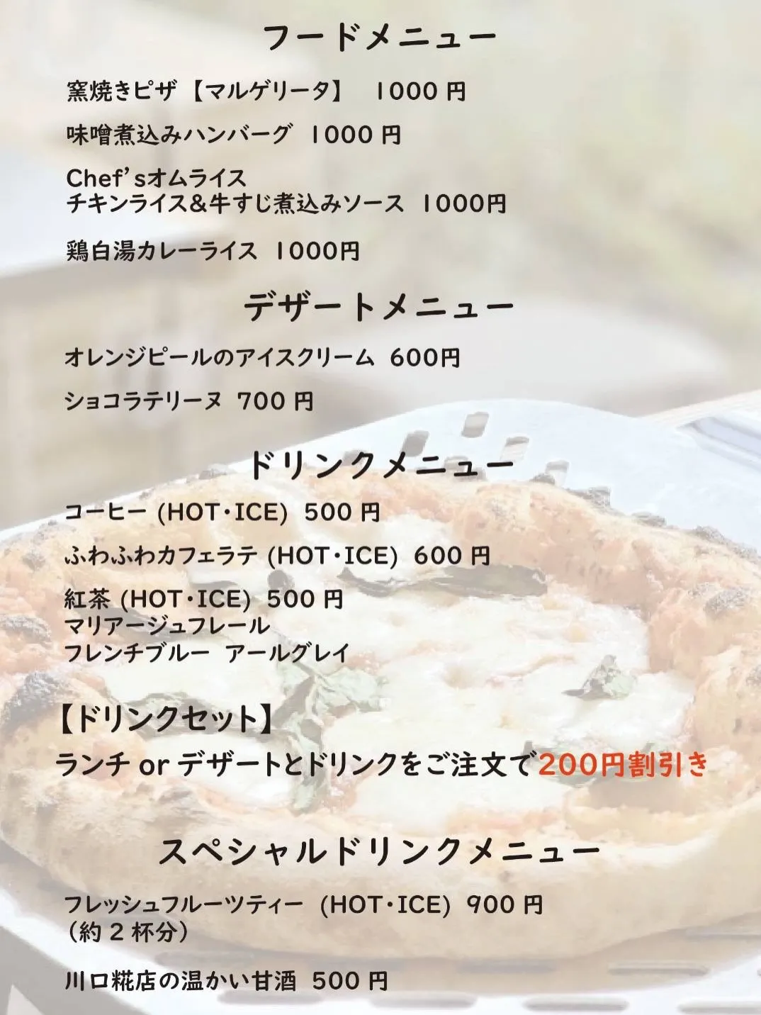 『chef'sキッチンの日🍕』