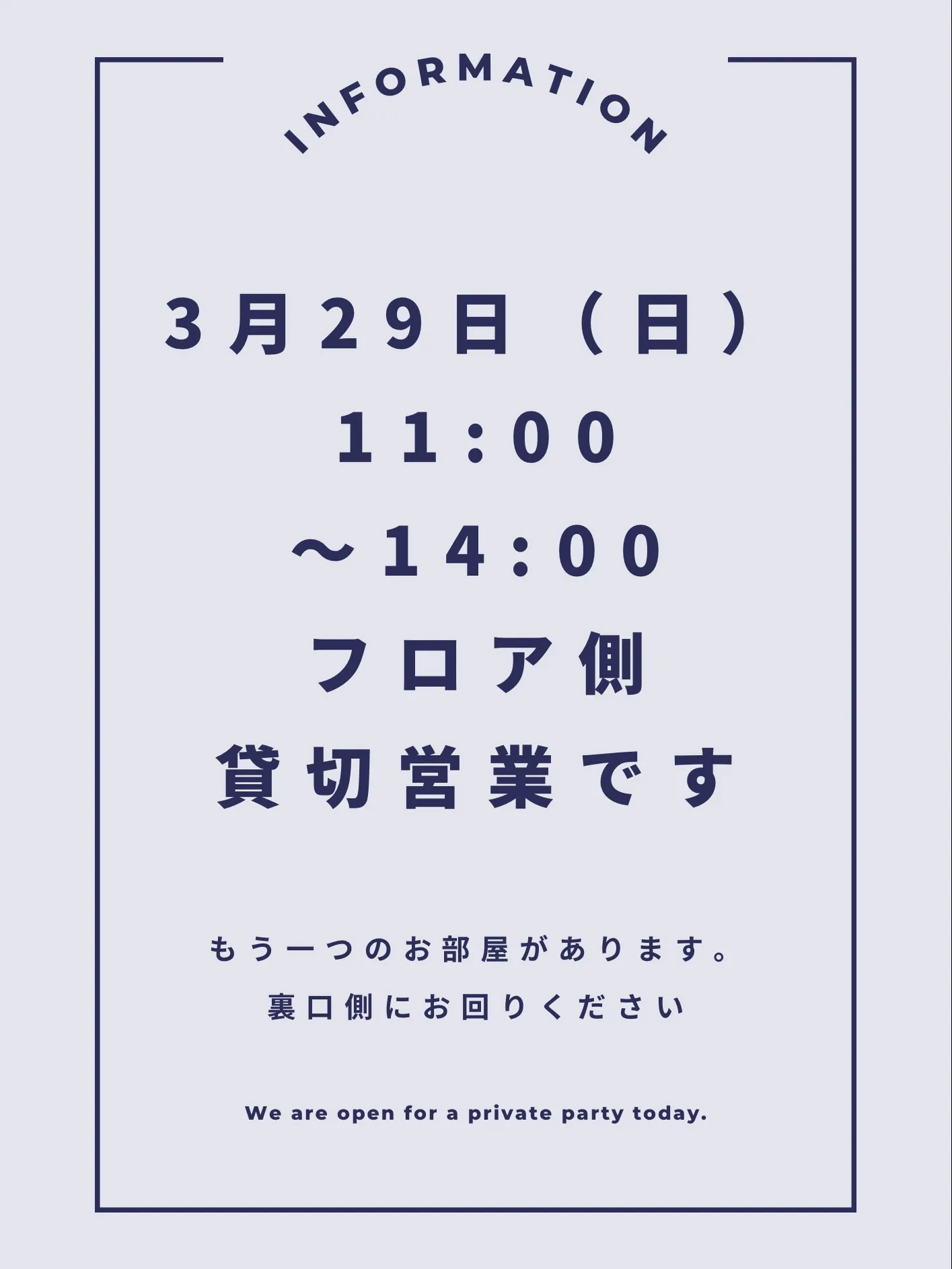 3/29（日）