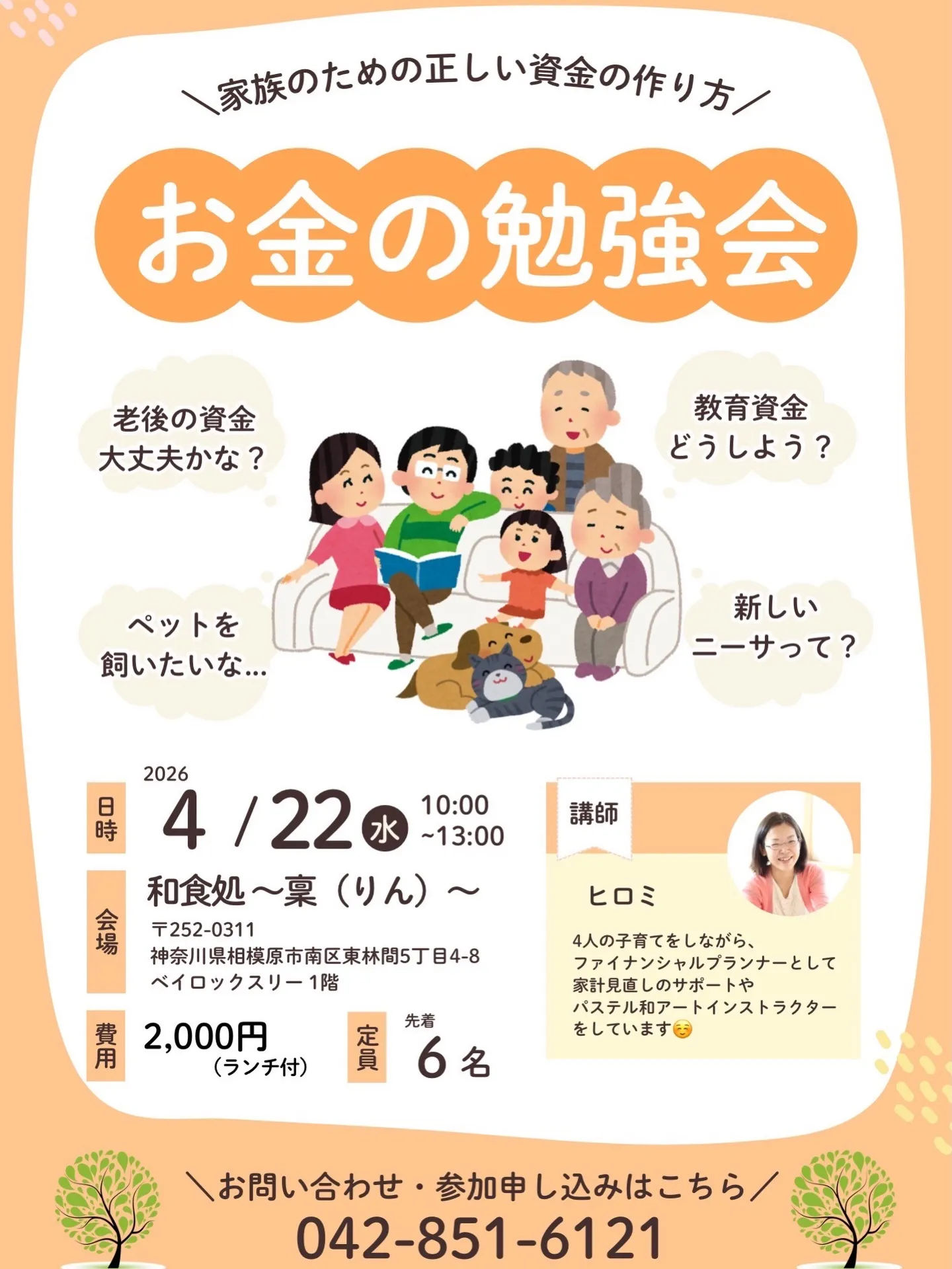 ＼知らないと損するかも…お金の話💸／