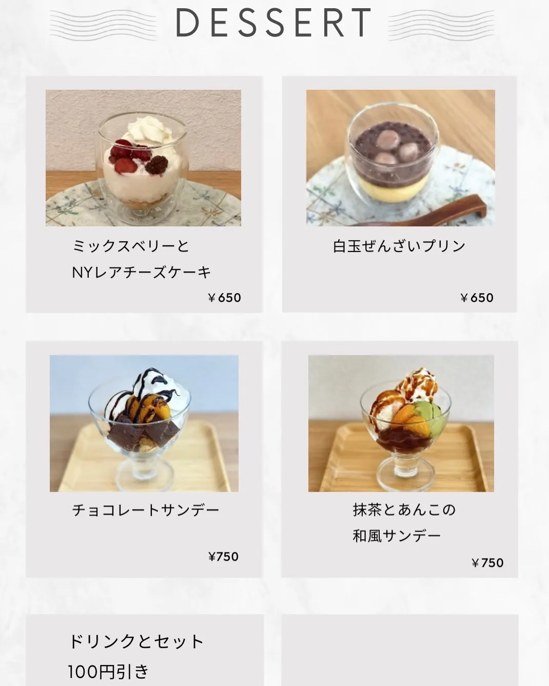 かふぇTimeに新メニューが出来ました！