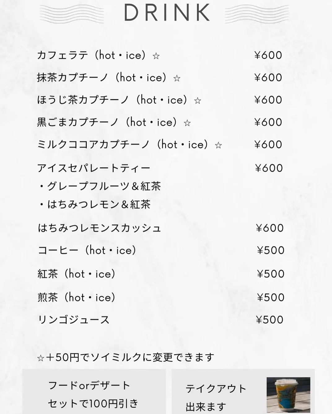 かふぇTimeに新メニューが出来ました！