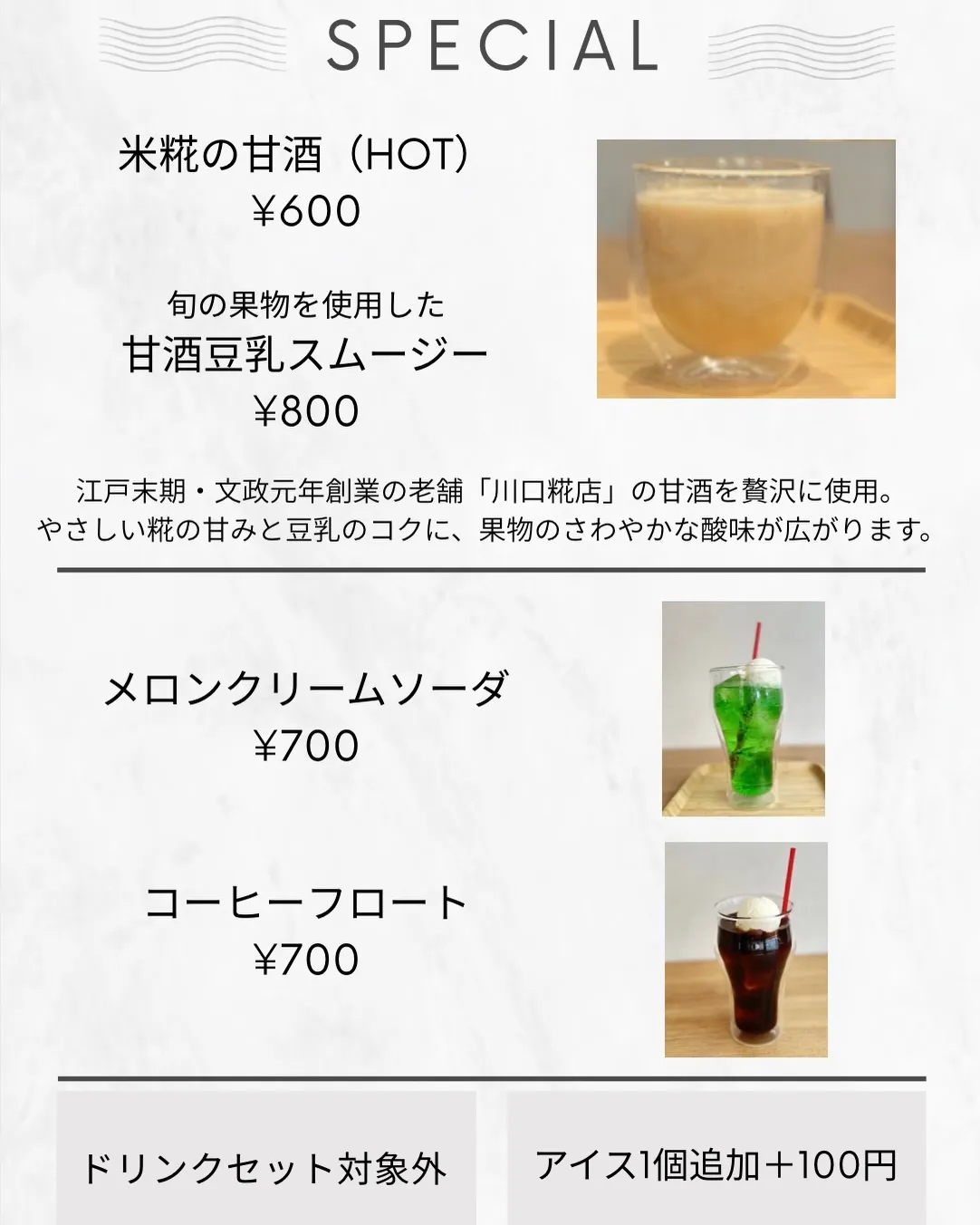 かふぇTimeに新メニューが出来ました！