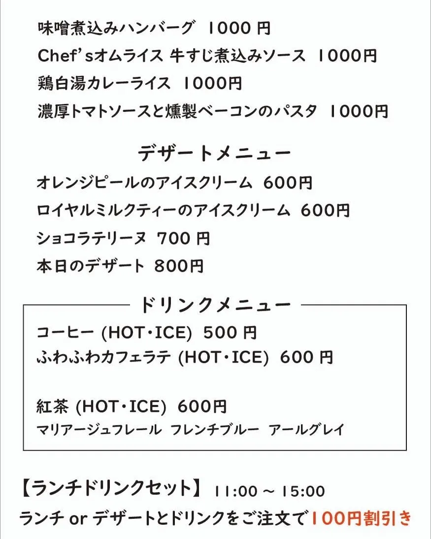 『chef'sキッチンの日🍕』