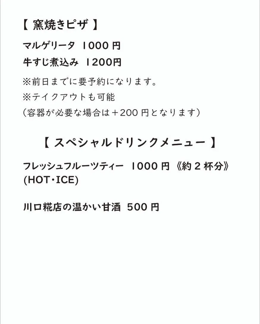 『chef'sキッチンの日🍕』