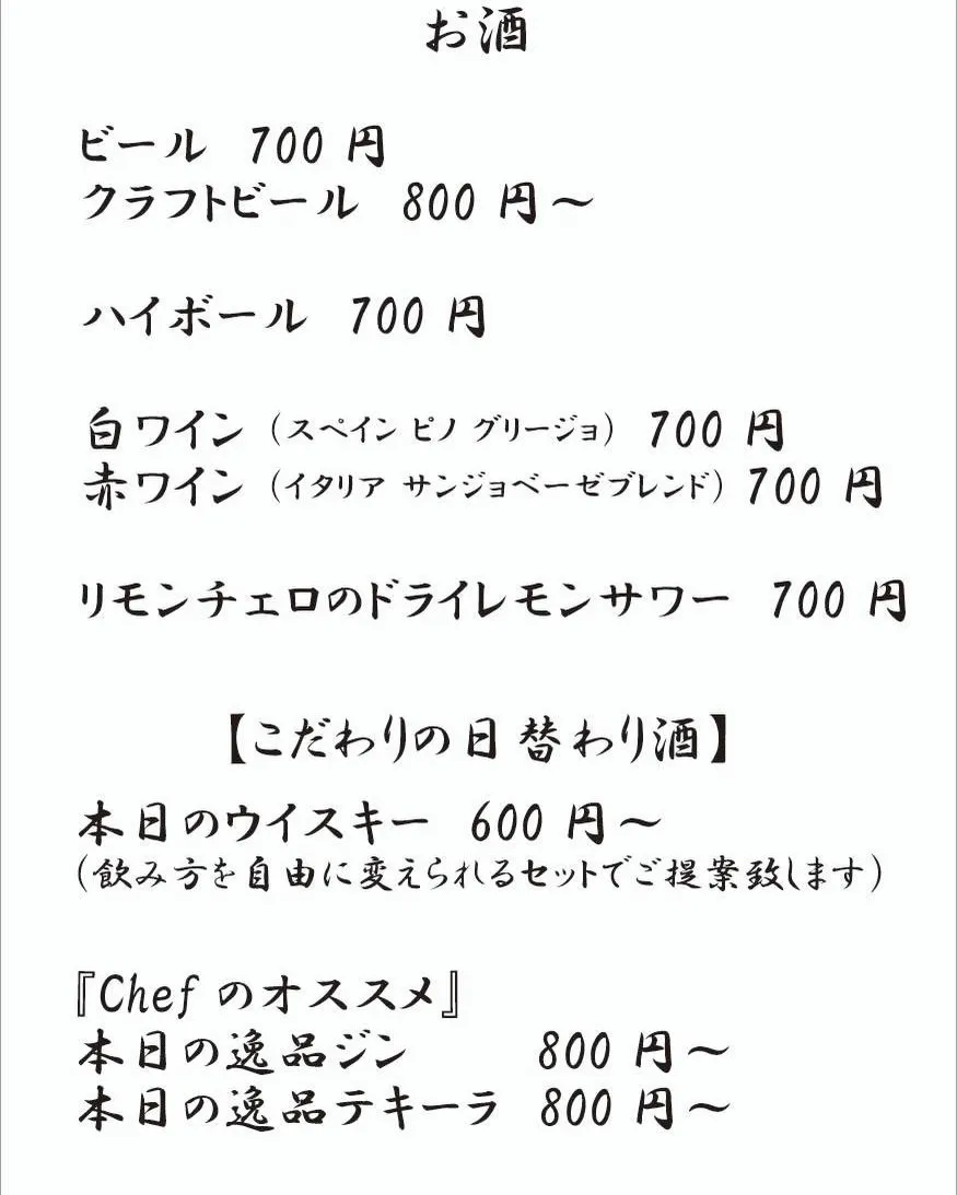 『chef'sキッチンの日🍕』