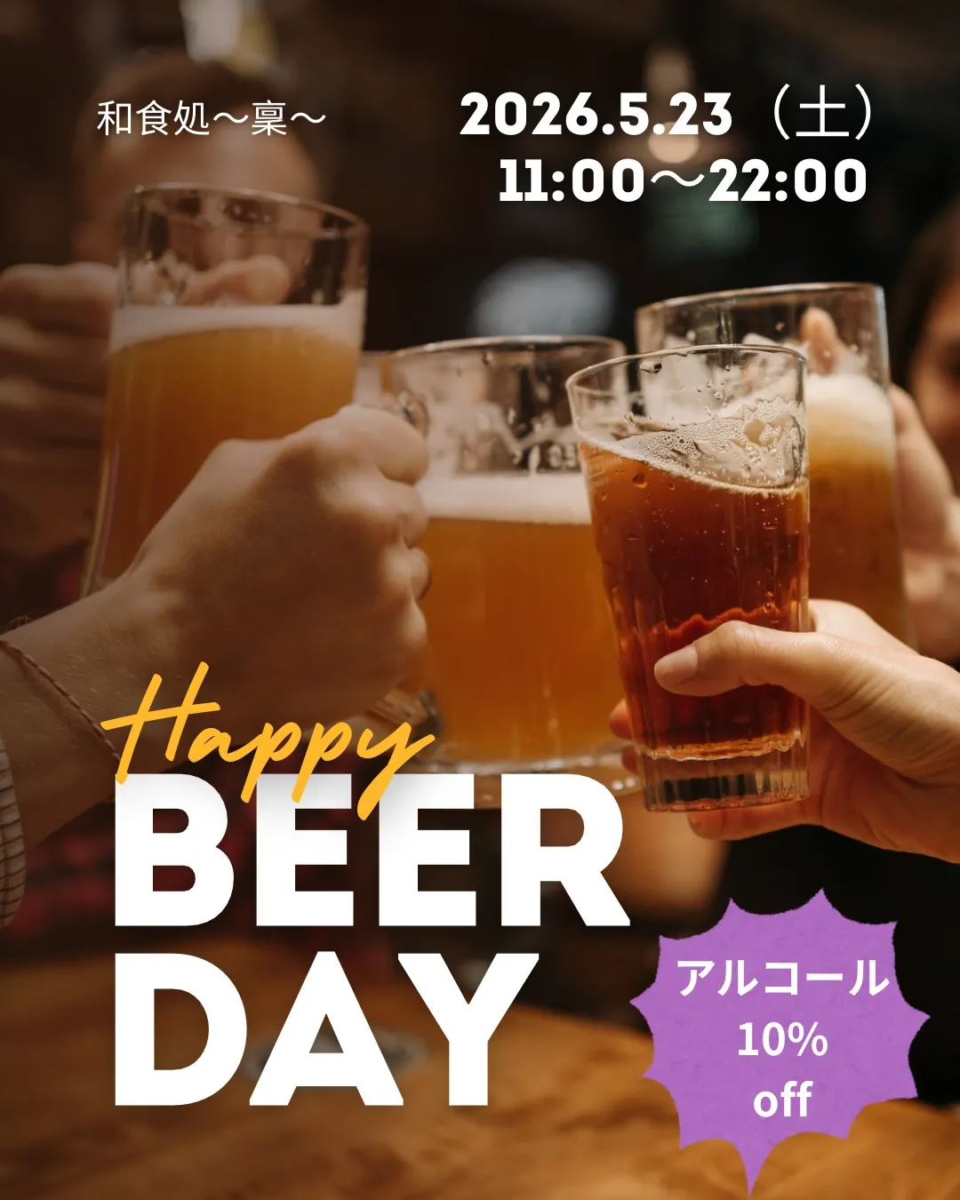 🍻✨