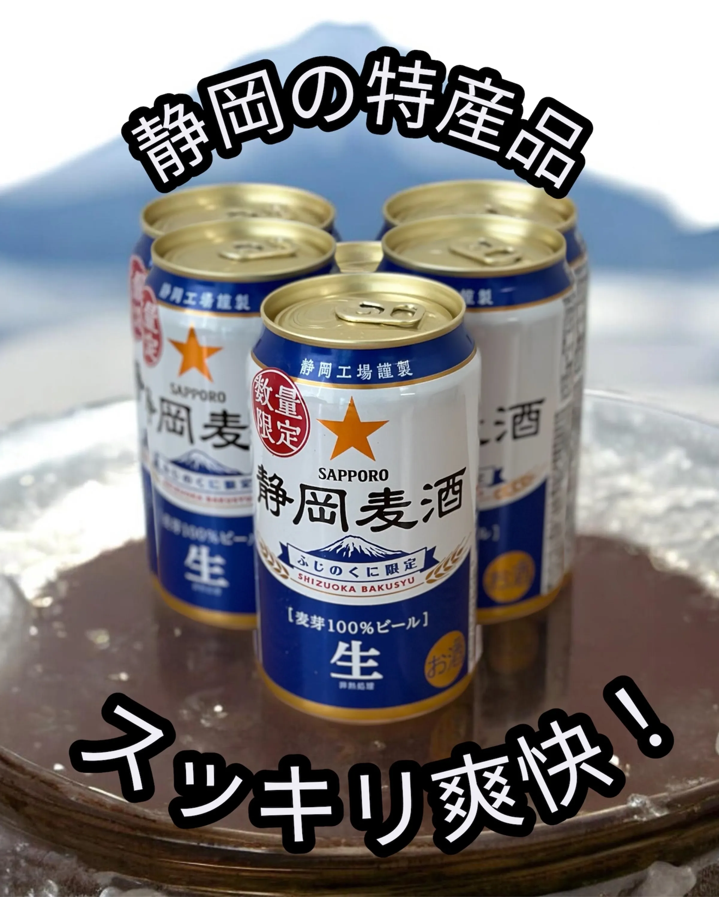 🍻✨