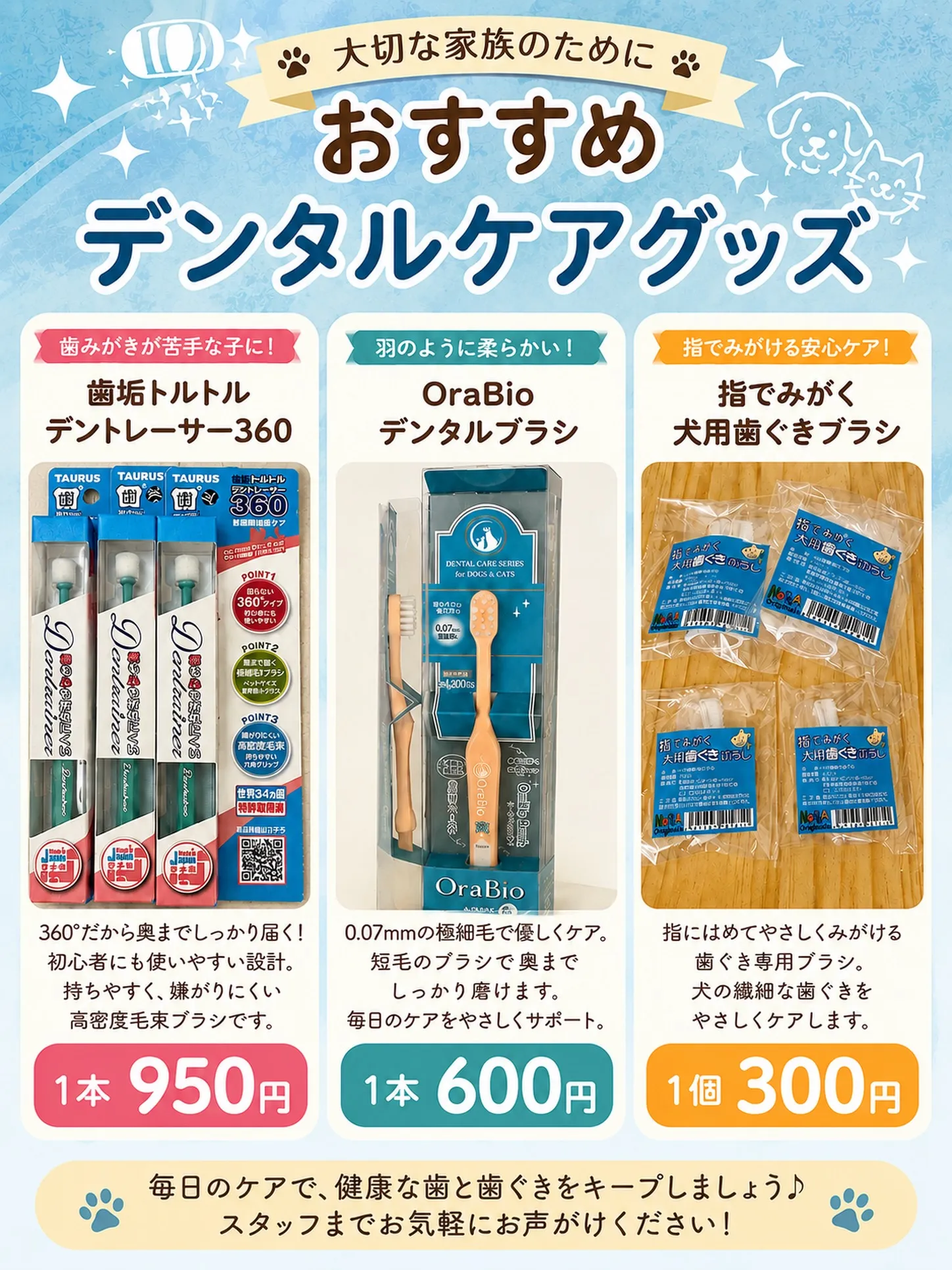 大切な家族のために🐶🐱✨