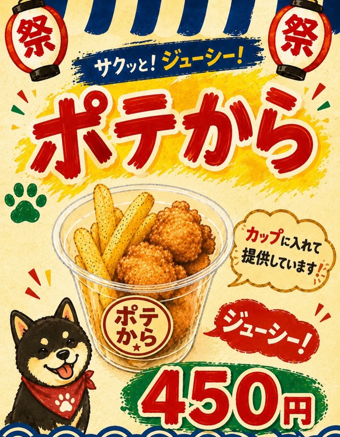 🏮\東林間サマーわぁ!ニバル/🏮