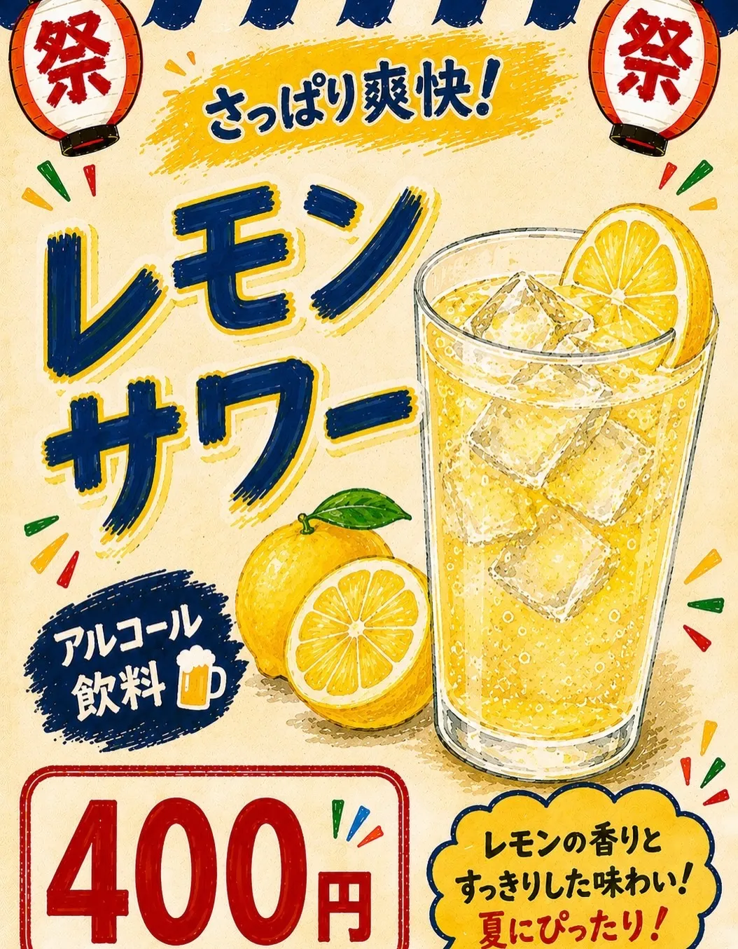 🏮\東林間サマーわぁ!ニバル/🏮