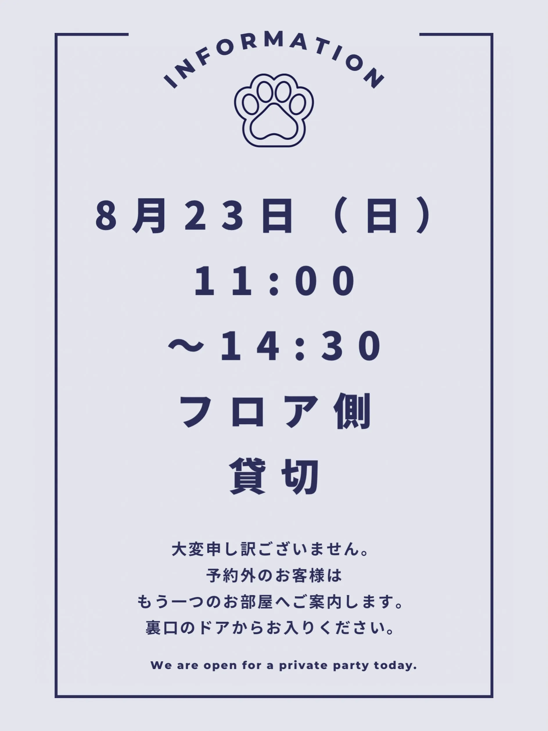 đĸã8/23īŧæĨīŧ貸åãŽãįĨããã