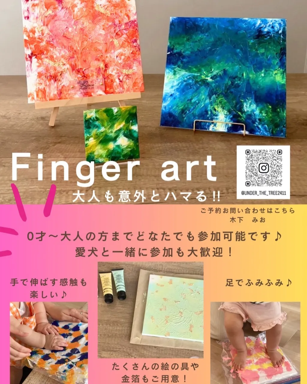🎨🐾 11/8(日)キッズ&ドッグ ワークショップ開催 🐾🎨