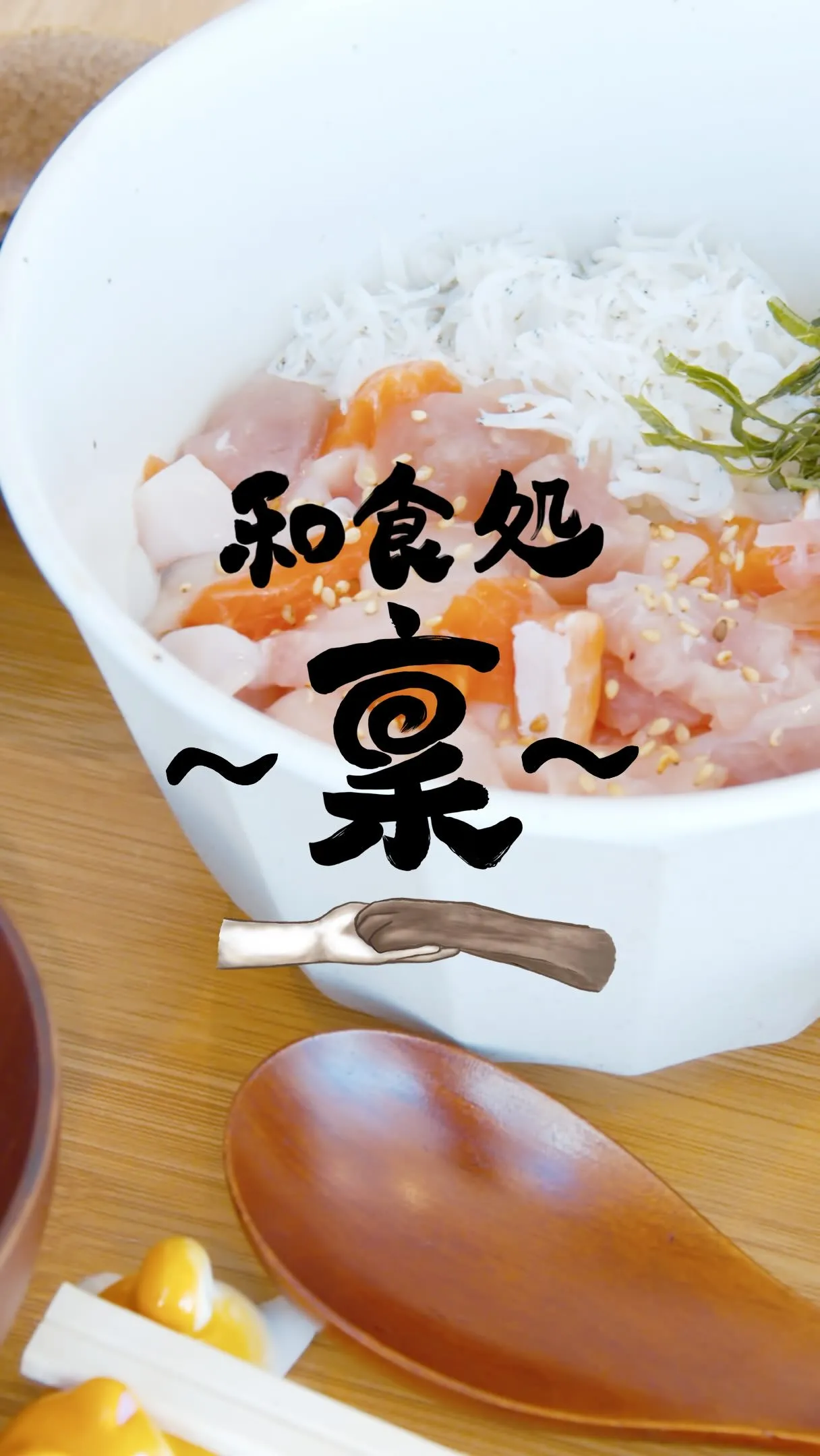 .和食処〜稟〜