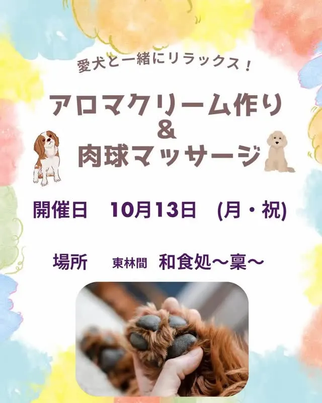 イベント
