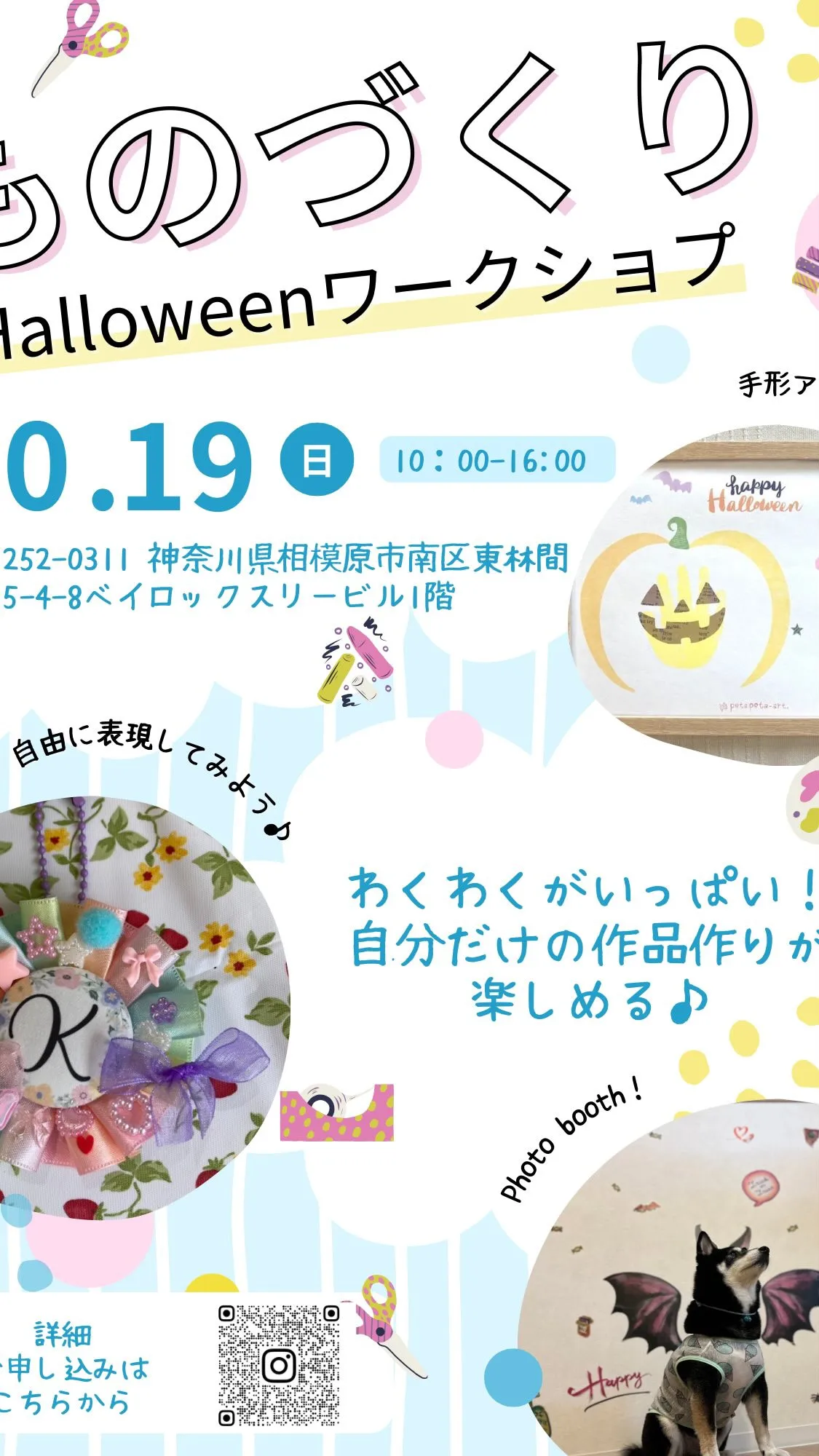 始まるよー！