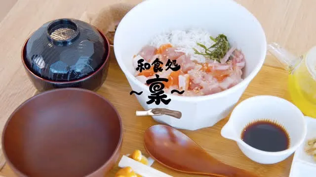.和食処〜稟〜