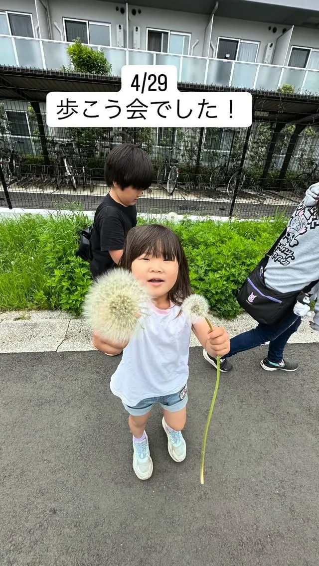 4/29（水）歩こう会でした！